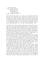 [문학의 이해] 문학이란 무엇인가-1