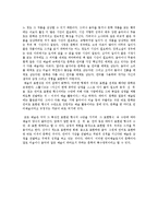 [문학의 이해] 문학이란 무엇인가-2