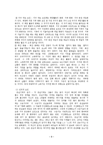 지구 온난화 레포트-3