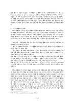 지구 온난화 레포트-9