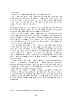 지구 온난화 레포트-11