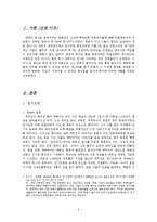 칭기즈칸과 쿠빌라이-2