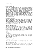 한국과 미국의 복지행정 비교-3