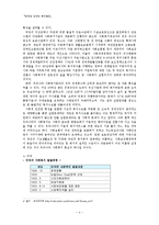 한국과 미국의 복지행정 비교-4