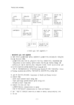 한국과 미국의 복지행정 비교-6
