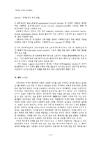 한국과 미국의 복지행정 비교-10