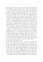 [지진] 중국발 대형 지진 참사를 통해 본 우리의 과제-2