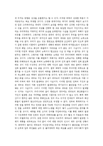 [지진] 중국발 대형 지진 참사를 통해 본 우리의 과제-4