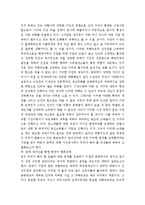 [모럴헤저드] 교육공무원의 모럴헤저드 실태와 대책 - 국가예산의 모교와 자녀학교에 퍼주기사례를 위주로-3