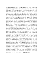 [모럴헤저드] 교육공무원의 모럴헤저드 실태와 대책 - 국가예산의 모교와 자녀학교에 퍼주기사례를 위주로-5