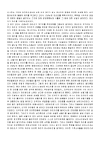 [독후감] 독후감-나는선생님이좋아요-3