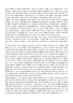 [독후감] 독후감-나는선생님이좋아요-4
