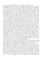 [독후감] 독후감-나는선생님이좋아요-5