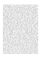 [독후감] 독후감-나는선생님이좋아요-6
