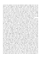 [독후감] 독후감-나는선생님이좋아요-7