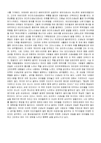 [독후감] 독후감-나는선생님이좋아요-8