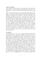 [중국현대사] 국공내전과 중화인민공화국의 성립-3