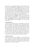 [중국현대사] 국공내전과 중화인민공화국의 성립-4