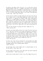 [중국현대사] 국공내전과 중화인민공화국의 성립-5