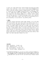[중국현대사] 국공내전과 중화인민공화국의 성립-6