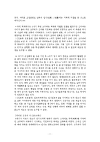 [역사문화] 일본 역사교과서 왜곡-3