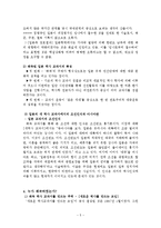 [역사문화] 일본 역사교과서 왜곡-5