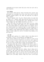 [역사문화] 일본 역사교과서 왜곡-7