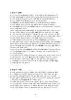 [역사문화] 문화재로 본 예산-2