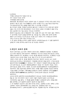 [역사문화] 문화재로 본 예산-6