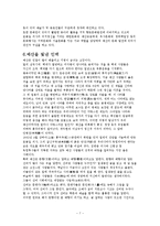 [역사문화] 문화재로 본 예산-7