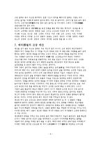 [역사문화] 문화재로 본 예산-8
