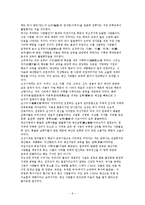 [역사문화] 문화재로 본 예산-9