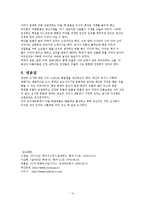 [역사문화] 문화재로 본 예산-10