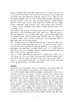 [역사문화] 의암 손병희-3