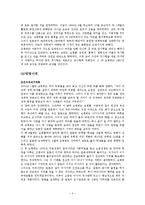 [역사문화] 의암 손병희-4