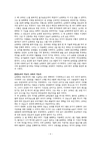 [역사문화] 의암 손병희-6