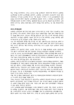 [역사문화] 의암 손병희-7