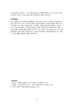 [역사문화] 의암 손병희-8