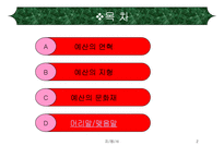 [역사문화] 문화재로 알아보는 예산-2