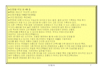 [역사문화] 문화재로 알아보는 예산-7
