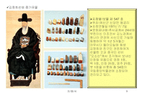 [역사문화] 문화재로 알아보는 예산-9