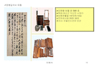[역사문화] 문화재로 알아보는 예산-10