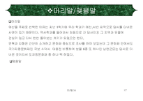 [역사문화] 문화재로 알아보는 예산-17