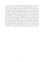 [교육학] 일의 교육적 가치 변화와 그 교육철학적 쟁점-7