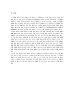 [학사] [경제학] 애그플레이션의 발생원인과 이에대한 우리나라의 대책방안-4