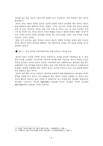 [학사] [경제학] 애그플레이션의 발생원인과 이에대한 우리나라의 대책방안-12