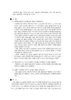 [전기전자정통] 실험 20. 능동 필터 회로2(결과)-2