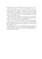 [전기전자정통] 실험 20. 능동 필터 회로2(결과)-3