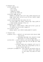 연안운송과 수로운송의 비교-6