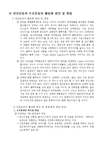 연안운송과 수로운송의 비교-7
